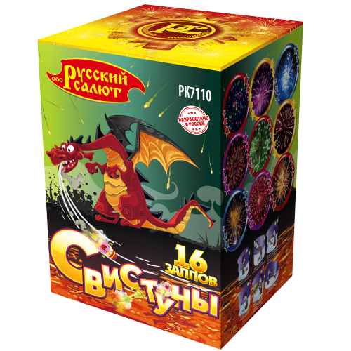 Свистуны (0,8" х 16) 1/16 РК7110